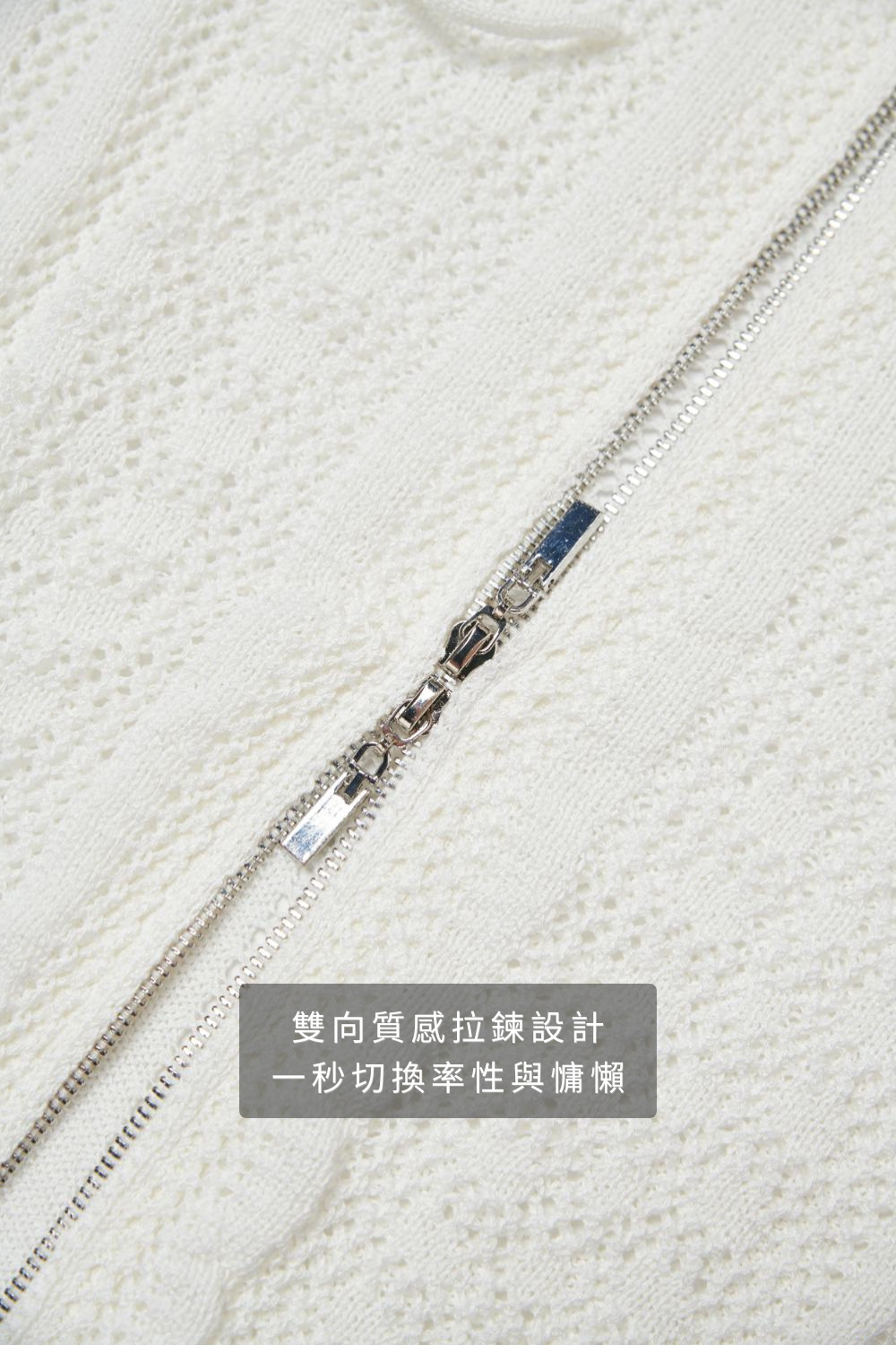 橫條織紋縷空洞洞連帽短版外套-白